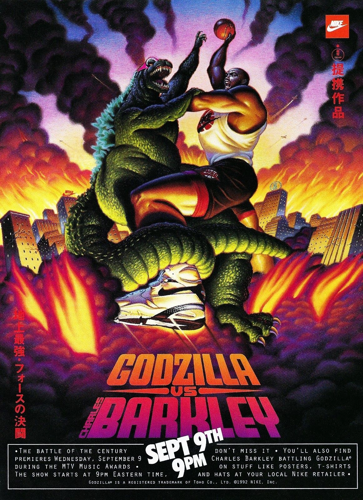 Godzilla Nike Poster